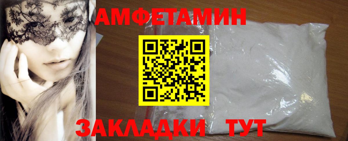 Амфетамин VHQ  Вход с VPN  Тверь 