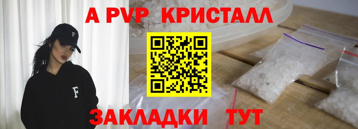 Тверь  Альфа ПВП Crystall  Alfa_PVP мука  Alfa_PVP крисы CK  Вход с VPN 