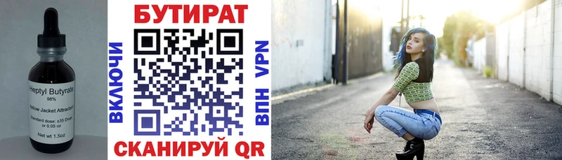 БУТИРАТ буратино  Тверь 