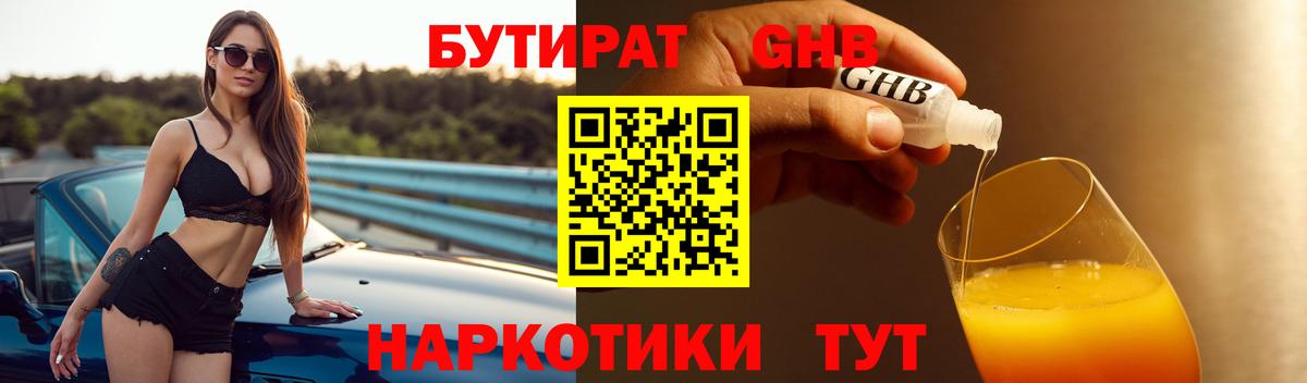 БУТИРАТ BDO  Бутират  Тверь  Вход с VPN 