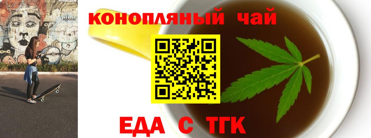 Cannafood марихуана  Вход с VPN  Тверь 