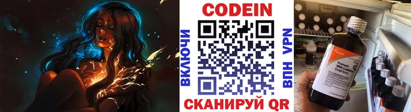 Кодеин Purple Drank KRAKEN как зайти Тверь
