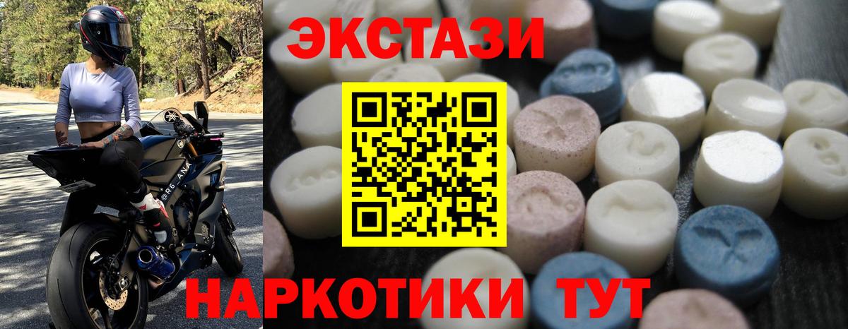 Тверь  ЭКСТАЗИ  Вход с VPN  ЭКСТАЗИ VHQ 