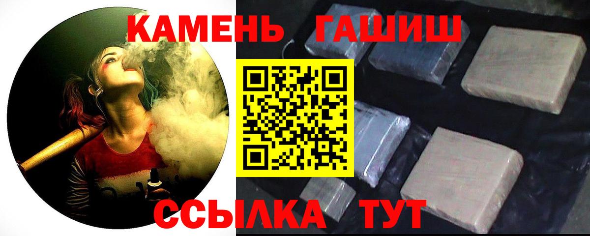 ГАШ индика сатива  ГАШИШ ice o lator  Тверь  Вход с VPN 