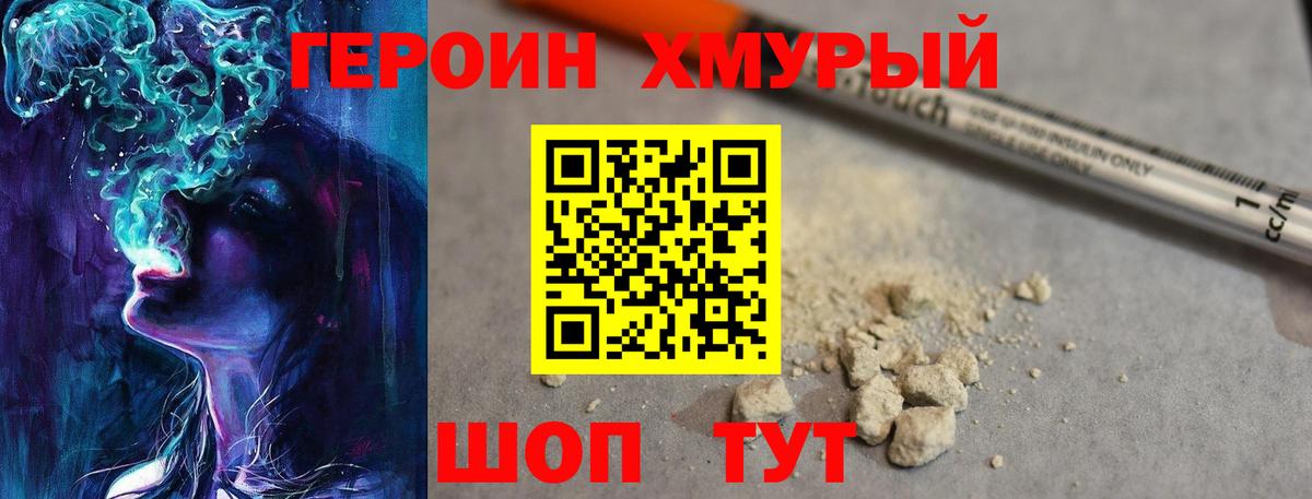 ГЕРОИН Афган Тверь