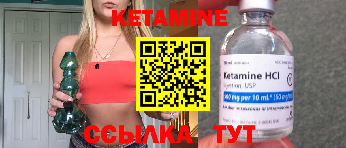 КЕТАМИН VHQ Тверь