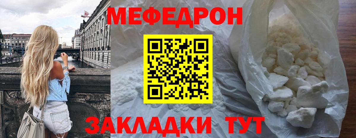 Мефедрон  МЕФ мука  Тверь  Вход с VPN  МЕФ мяу мяу 