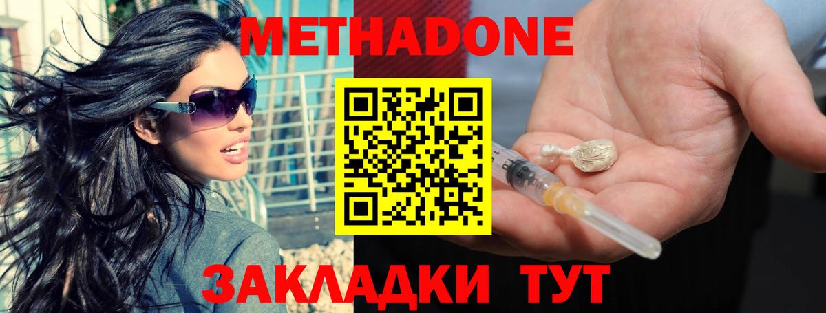 Тверь  Метадон methadone  МЕТАДОН methadone  Вход с VPN 