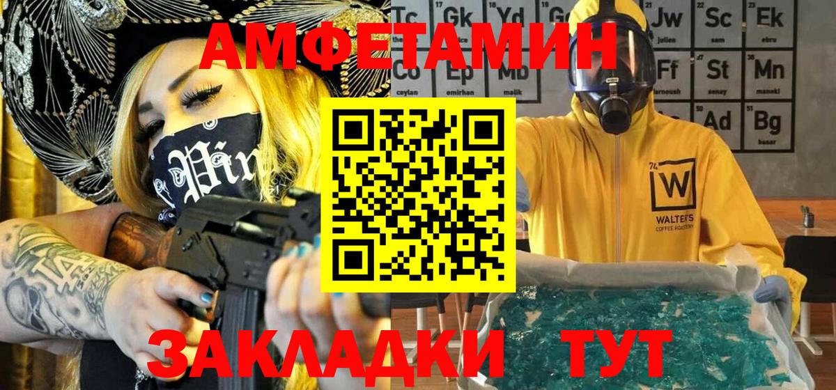 Первитин кристалл  Первитин  Тверь  Вход с VPN 