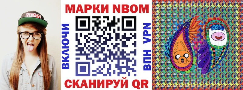 Марки NBOMe 1,8мг  omg ТОР  Тверь 