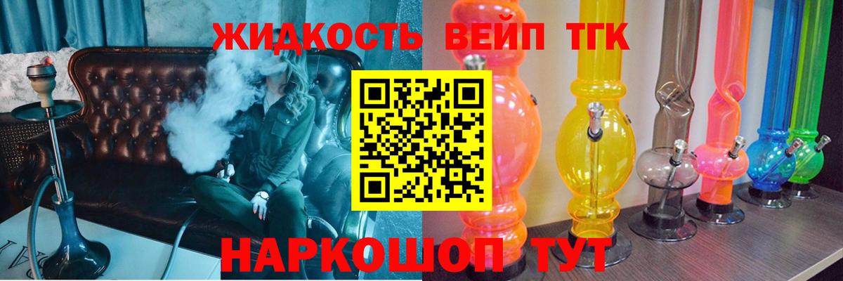 Дистиллят ТГК вейп  ТГК гашишное масло  Тверь  Вход с VPN 