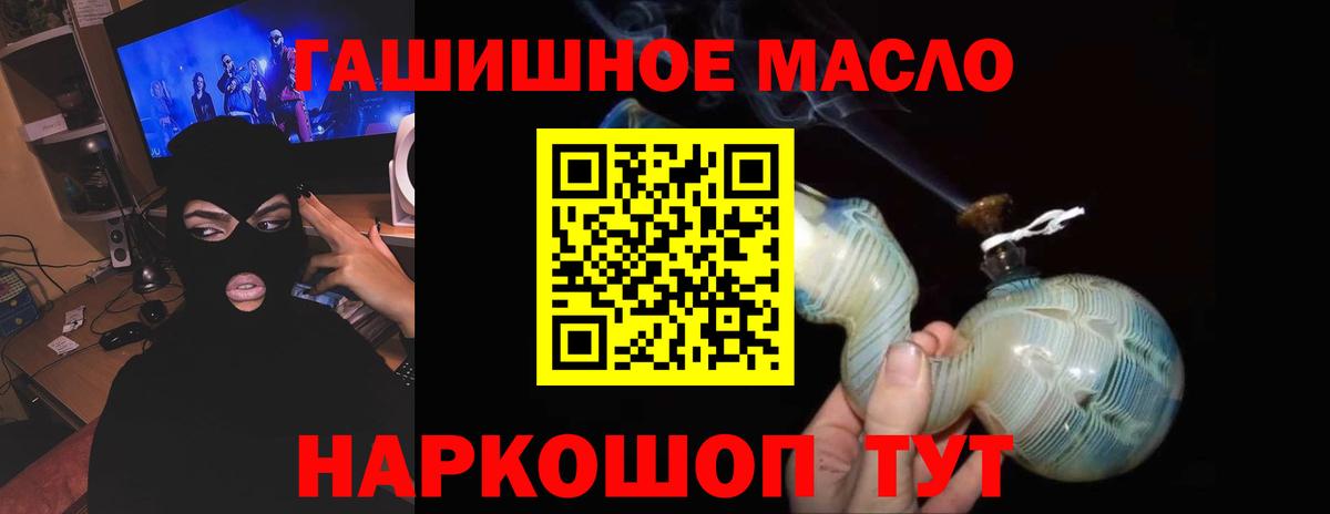 Дистиллят ТГК вейп Тверь